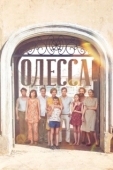 Постер Одесса (2018)