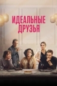 Постер Идеальные друзья (2023)