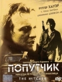 Постер Попутчик (2007)