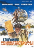 Постер К сокровищам авиакатастрофы (1981)