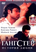 Постер Гангстер (2006)