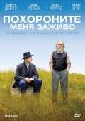 Постер Похороните меня заживо (2009)