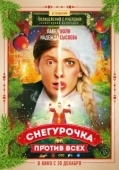 Постер Снегурочка против всех (2021)