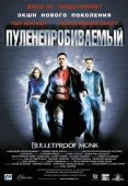 Постер Пуленепробиваемый (2003)