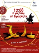 Постер 12:08 к востоку от Бухареста (2006)