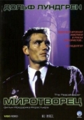 Постер Миротворец (1997)