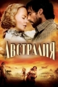 Постер Австралия (2008)
