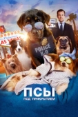 Постер Псы под прикрытием (2018)