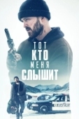 Постер Потерянные части (2018)