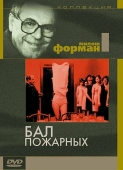 Постер Бал пожарных (1967)