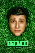 Постер Командир (2021)