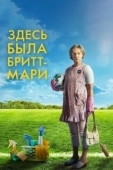 Постер Здесь была Бритт-Мари (2019)