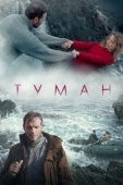 Постер Туман (2022)