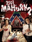 Постер 2001 маньяк 2 (2010)