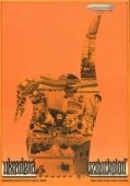 Постер Похищенный дирижабль (1966)