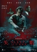 Постер Бессонница (2017)