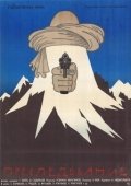 Постер Преследование (1988)