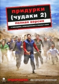 Постер Придурки (2006)