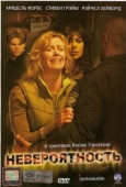 Постер Невероятность (2007)