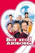 Постер Розы на стекле (2021)