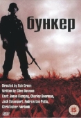 Постер Бункер (2001)