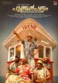 Постер Новые деньги (2017)