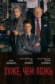 Постер Хуже, чем ложь (2015)