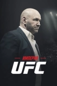 Постер Империя UFC (2024)