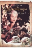 Постер Фантагиро, или Пещера золотой розы 4 (1994)