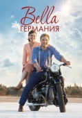 Постер Прекрасная Германия (2019)