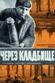 Постер Через кладбище (1964)