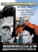 Постер Дипломат (2018)