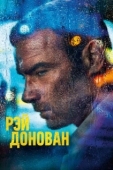 Постер Рэй Донован (2013)