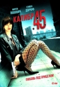 Постер Калибр 45 (2006)