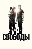 Постер Звук свободы (2020)