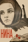Постер Нина (1971)