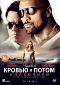 Постер Кровью и потом: Анаболики (2013)