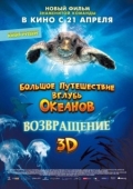 Постер Большое путешествие вглубь океанов: Возвращение	 (2009)