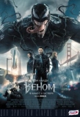 Постер Веном (2018)