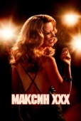 Постер Максин XXX (2024)