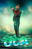 Постер Оса (2021)