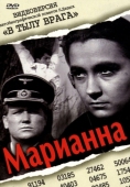 Постер Марианна (1967)