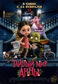 Постер Тайный мир Анны (2017)