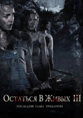 Постер Остаться в живых 3 (2010)