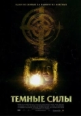 Постер Темные силы (2005)