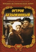Постер Остров Безымянный (1946)
