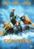 Постер Дикая река (1994)