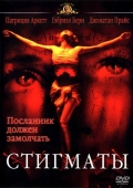 Постер Стигматы (1999)