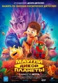 Постер Маугли дикой планеты (2019)
