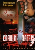 Постер Спящий лагерь 3: Безлюдная территория (1988)